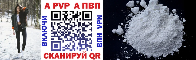 A-PVP Соль  Нерехта 