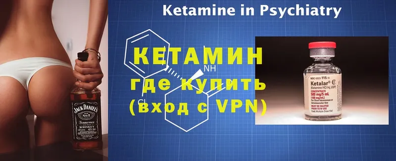 Кетамин ketamine  omg зеркало  Нерехта 