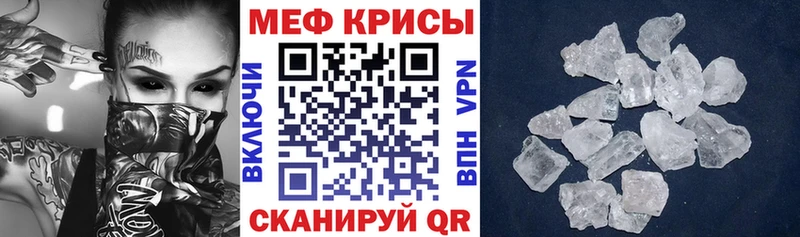 Меф 4 MMC  Нерехта 
